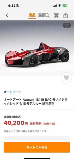 未展示品 オートアート 1/18 BAC Mono メタリックレッド < ホビー  未展示品 オートアート 1/18 BAC Mono メタリックレッド < ホビーの