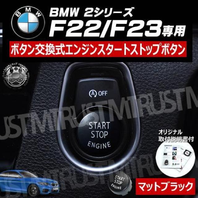 BMW 2V[Y F22 F23 p {^ GW X^[g Xgbv {^ }bgubN  /oCN