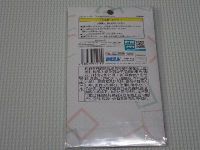 リコリス・リコイル アクリルキーチェーン クルミ(和喫茶) < アニメ/コミック/キャラクター リコリス・リコイル アクリルキーチェーン クルミ(和喫茶) < アニメ/コミック/キャラクターの