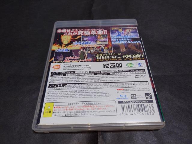 PS3 NARUTO-�i���g- �����` �i���e�B���b�g�X�g�[�����{�����[�V���� / NARUTO �i���g ���������� �� �Q�[���{��/�\�t�g�� 