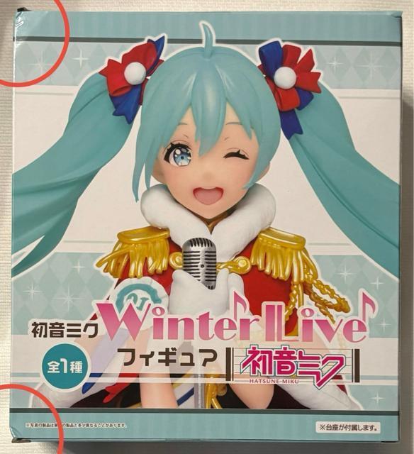 ~N Winter Live tBMA ~N