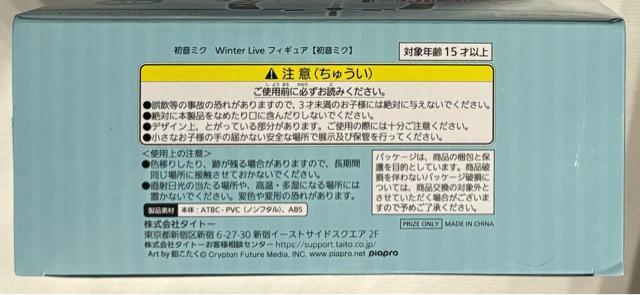 ~N Winter Live tBMA ~N