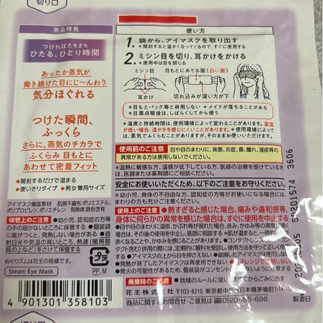 ♪めぐりズムセット♪ < ヘルス/ビューティー  ♪めぐりズムセット♪ < ヘルス/ビューティーの