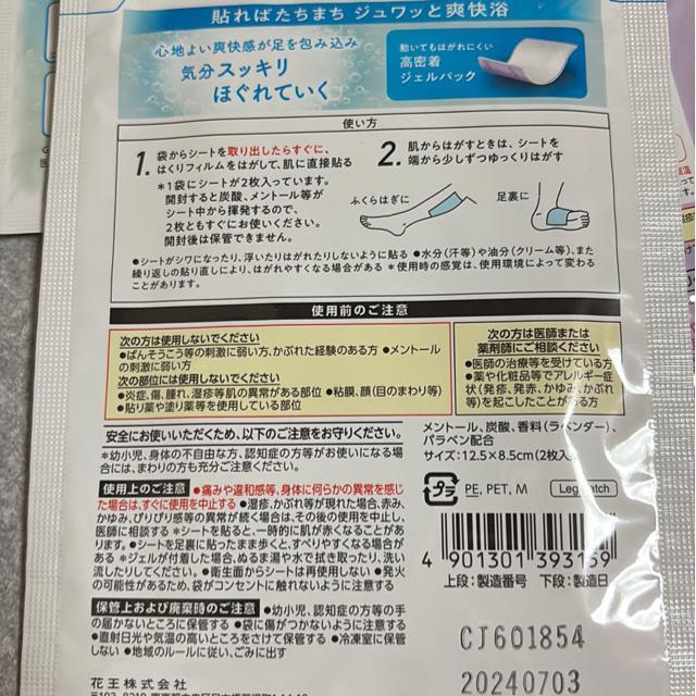 ♪めぐりズムセット♪ < ヘルス/ビューティー  ♪めぐりズムセット♪ < ヘルス/ビューティーの
