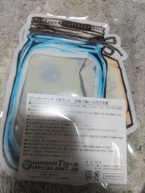 阪神タイガースファンクラブ限定★ジッパーバッグ2枚SET★未開封品 < レジャー/スポーツ  阪神タイガースファンクラブ限定★ジッパーバッグ2枚SET★未開封品 < レジャー/スポーツの