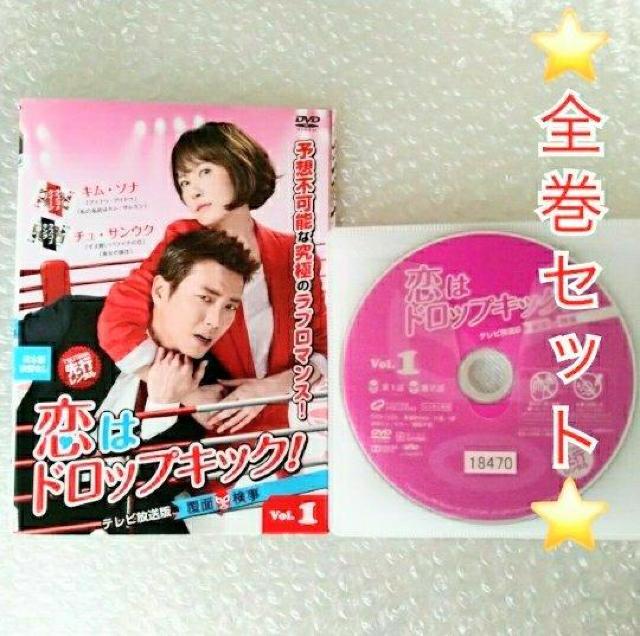 DVD「恋はドロップキック! / チュ・サンウク〈全10巻〉」レンタル落ち < CD/DVD/ビデオ  DVD「恋はドロップキック! / チュ・サンウク〈全10巻〉」レンタル落ち  < CD/DVD/ビデオの