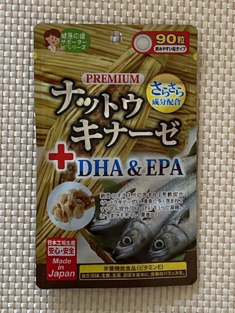 �v���~�A�� �i�b�g�E�L�i�[�[ + DHA & EPA �� �W���p���M�����Y �T�v�������g �T�v�� ���{�H�ꐶ�Y 2027.4����  �� �O����/�h�����N�� 