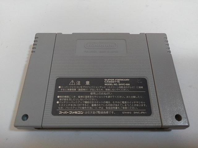 SFC/【5本迄送料180円!!】グラディウスV≪匿名らくらく定額便≫【ソフトのみ】★メンテ済み★↓ご落札価格↓ < ゲーム本体/ソフト  SFC/【5本迄送料180円!!】グラディウスV≪匿名らくらく定額便≫【ソフトのみ】★メンテ済み★↓ご落札価格↓ < ゲーム本体/ソフトの