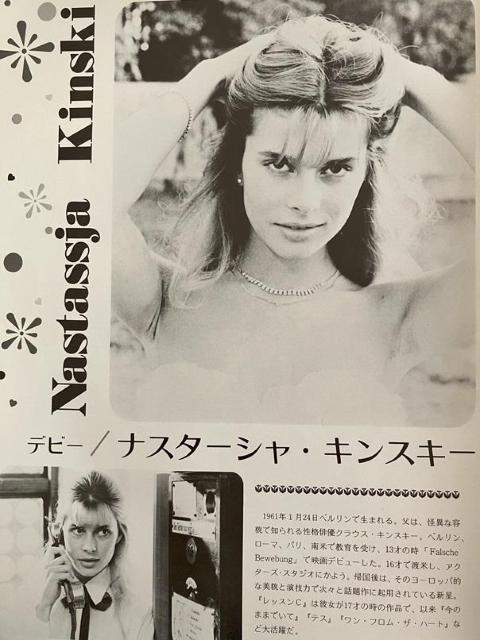 ナターシャ・キンスキーのデビュー作「レッスンC」当時モノパンフレット < ホビー  ナターシャ・キンスキーのデビュー作「レッスンC」当時モノパンフレット < ホビーの