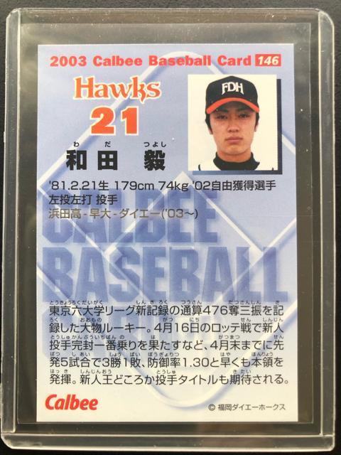2003Jr[싅2e/NO-146E_CG[z|NXEacBm[L|J|hn  g[fBOJ[h 