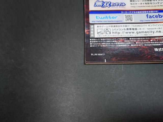 PS3 無双OROCHI2 < ゲーム本体/ソフト  PS3 無双OROCHI2 < ゲーム本体/ソフトの