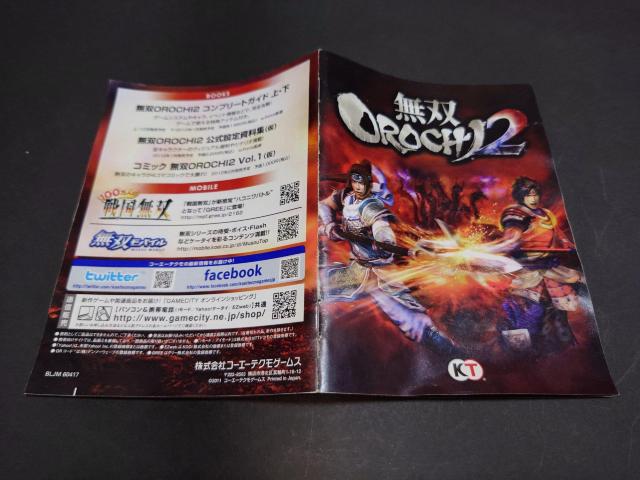 PS3 無双OROCHI2 < ゲーム本体/ソフト  PS3 無双OROCHI2 < ゲーム本体/ソフトの