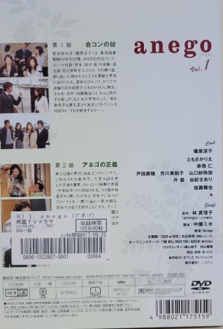 中古DVD anego (アネゴ) 〈4枚組〉 < CD/DVD/ビデオ  中古DVD anego (アネゴ) 〈4枚組〉 < CD/DVD/ビデオの