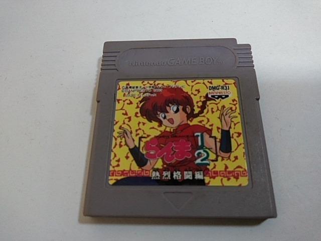 GB/【15本迄送料180円!!】らんま1/2 熱烈格闘編≪匿名らくらく定額便≫【ソフトのみ】★メンテ済み★↓ご落札価格↓ < ゲーム本体/ソフト GB/【15本迄送料180円!!】らんま1/2 熱烈格闘編≪匿名らくらく定額便≫【ソフトのみ】★メンテ済み★↓ご落札価格↓ < ゲーム本体/ソフトの