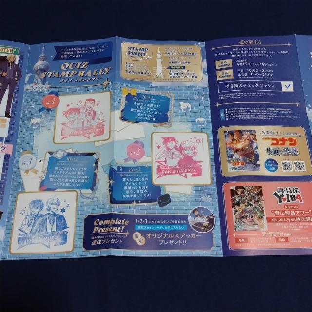名探偵コナン☆スカイツリー☆煌きの青天塔☆スタンプラリー☆オリジナルステッカー < アニメ/コミック/キャラクター 名探偵コナン☆スカイツリー☆煌きの青天塔☆スタンプラリー☆オリジナルステッカー < アニメ/コミック/キャラクターの