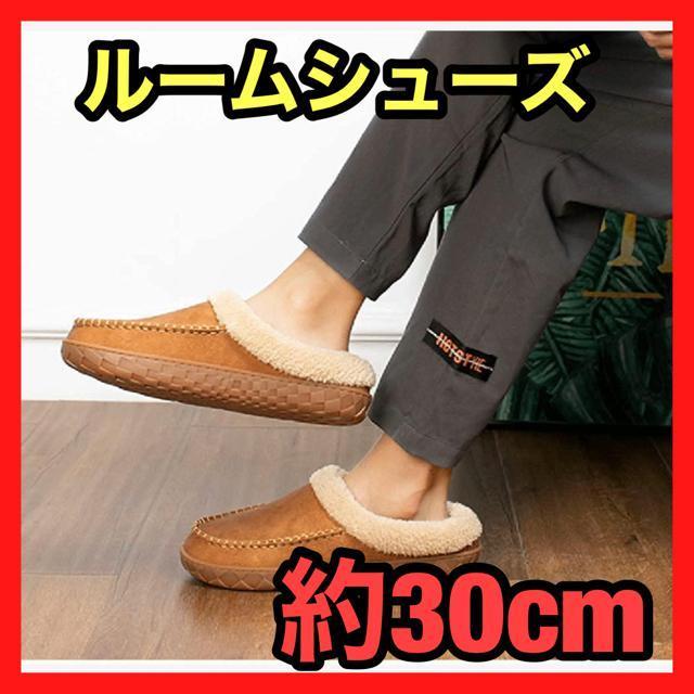 スリッパ ルームシューズ メンズ 防寒サンダル ボア付き 室内履き 洗える < インテリア/ライフ  スリッパ ルームシューズ メンズ 防寒サンダル ボア付き 室内履き 洗える < インテリア/ライフの