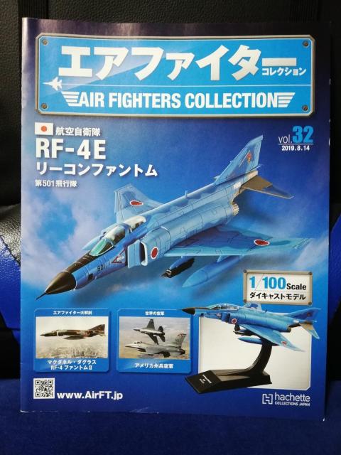 GAt@C^[RNV RF-4E vol.32@q̂   {/G 