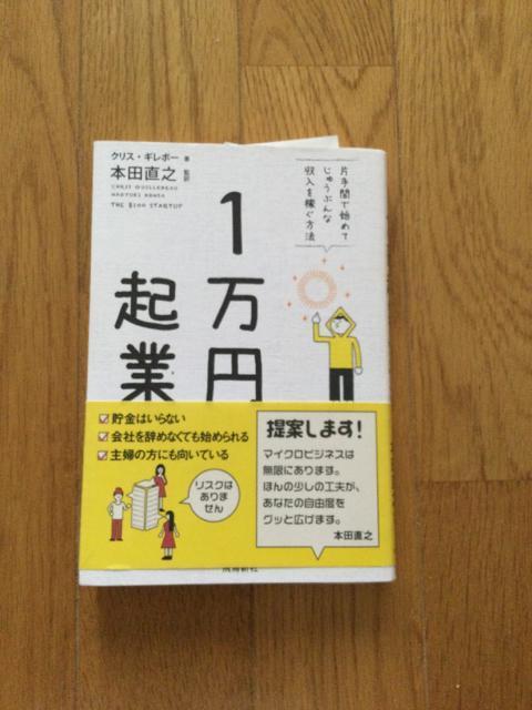 帯付き 1万円起業  M81 < 本/雑誌  帯付き 1万円起業  M81  < 本/雑誌の