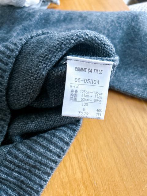 yCOMME CA FILLE zA[KCjbg 130cm O[  LbY/xr[ 