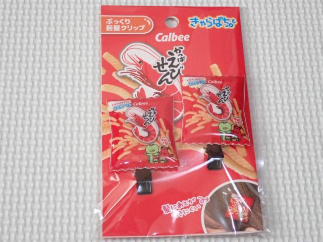 カルビー ぷっくり前髪クリップ かっぱえびせん★新品未開封 < アニメ/コミック/キャラクター カルビー ぷっくり前髪クリップ かっぱえびせん★新品未開封 < アニメ/コミック/キャラクターの