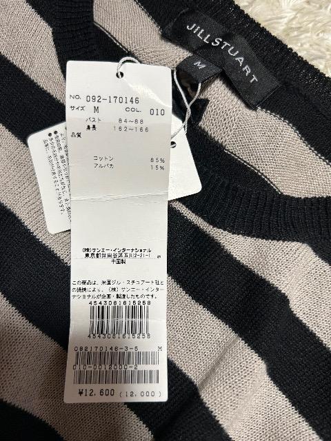 1.2万新品タグ付きJILL STUART★コットン・アルパカバックリボン付き開きニット < ブランド 1.2万新品タグ付きJILL STUART★コットン・アルパカバックリボン付き開きニット < ブランドの