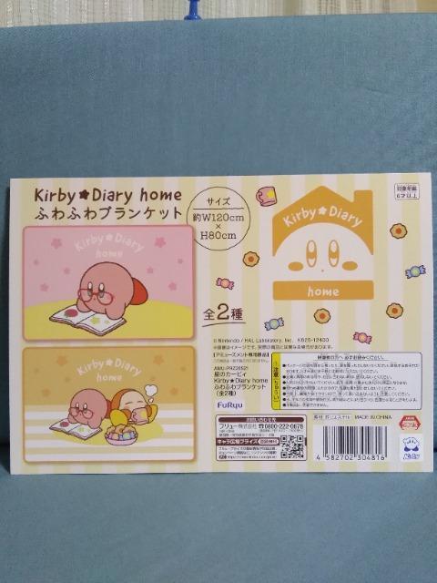 ���̃J�[�r�BKirby�@Diary�@home�ӂ�ӂ�u�����P�b�g  �� �A�j��/�R�~�b�N/�L�����N�^�[�� 