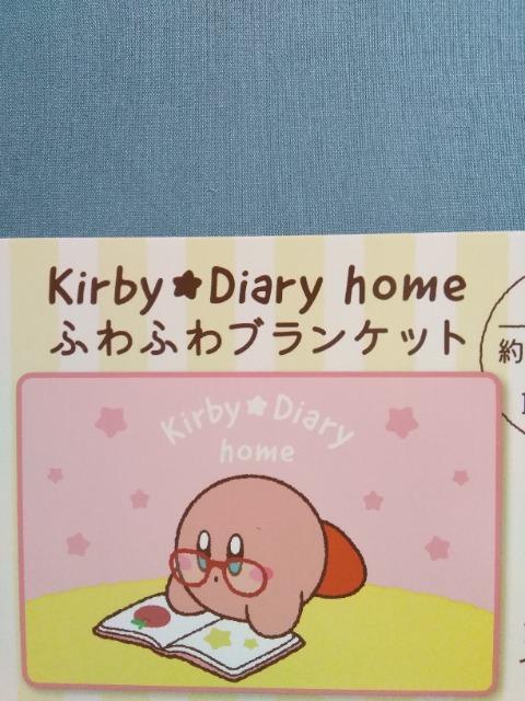 ���̃J�[�r�BKirby�@Diary�@home�ӂ�ӂ�u�����P�b�g �� �A�j��/�R�~�b�N/�L�����N�^�[�� 