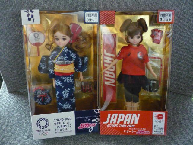 リカちゃん「東京オリンピックサポーターリカちゃん&浴衣リカちゃんセット」LI36 < おもちゃ リカちゃん「東京オリンピックサポーターリカちゃん&浴衣リカちゃんセット」LI36 < おもちゃの