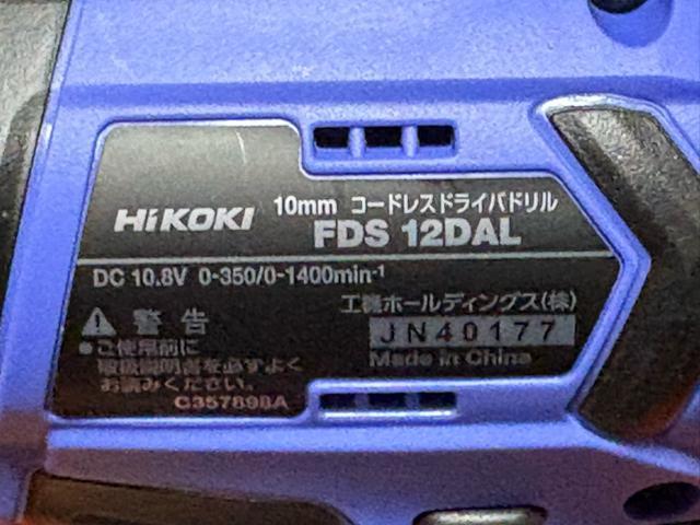 HiKOKI コードレスドライバドリル FDS12DAL新品 4547-03ー1 < ペット/手芸/園芸 HiKOKI コードレスドライバドリル FDS12DAL新品 4547-03ー1 < ペット/手芸/園芸の