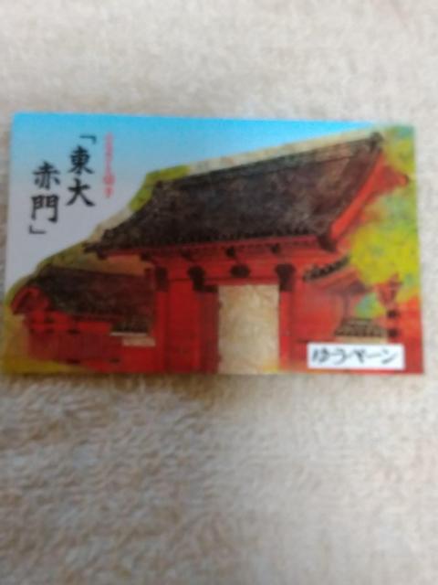 �䂤�y�[��������Ԗ�@50�~�~10���@���g�p�i�@  �� �z�r�[�� 