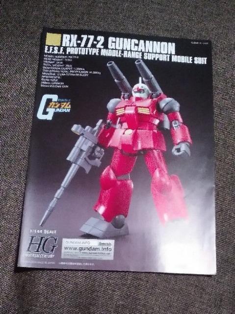 △説明書 HGUC ガンキャノン < ホビー △説明書 HGUC ガンキャノン < ホビーの