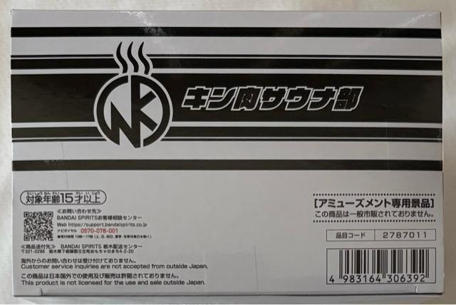 キン肉マン サウナフィギュア テリーマン < アニメ/コミック/キャラクター キン肉マン サウナフィギュア テリーマン < アニメ/コミック/キャラクターの