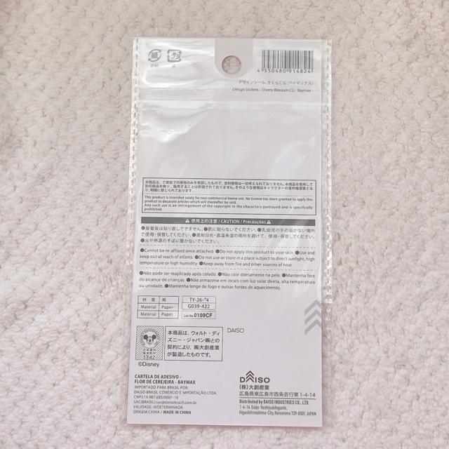 �V�i �f�B�Y�j�[ �x�C�}�b�N �� �V�[�� �X�e�b�J�[ �f�R �R���[�W�� �V�[���� N2m �� �C���e���A/���C�t�� 