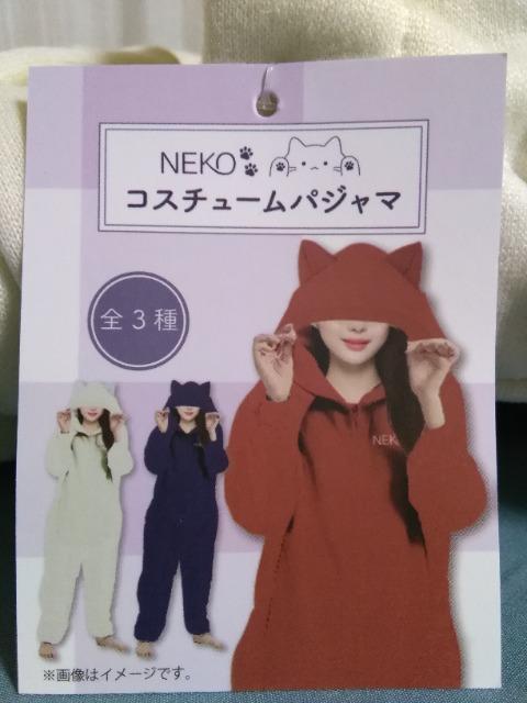 NEKOコスチュームパジャマ オフホワイト < アニメ/コミック/キャラクター NEKOコスチュームパジャマ オフホワイト < アニメ/コミック/キャラクターの