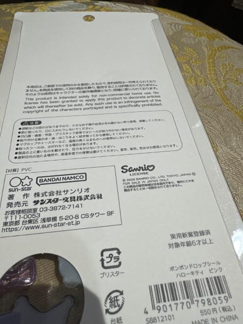 �N���~ �{���{���h���b�v�V�[��