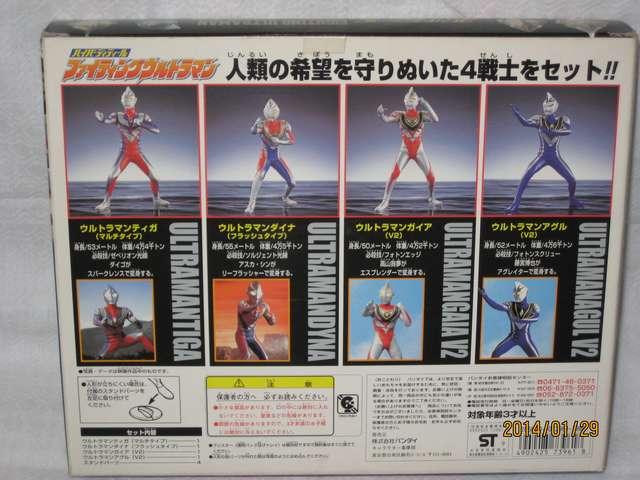 ファイティングウルトラマン < おもちゃ  ファイティングウルトラマン < おもちゃの