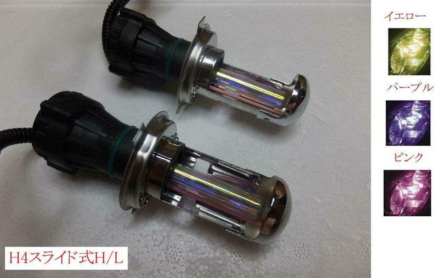 交換バルブ H3 H4 H8 H11 HB4 H3C パープル ピンク 35w < 自動車/バイク 交換バルブ H3 H4 H8 H11 HB4 H3C パープル ピンク 35w < 自動車/バイク