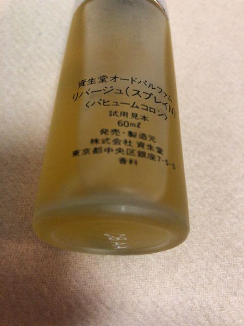 SHISEIDO  Rivage o[W EDP pՍ 60ml cʑ  /RX/lC 