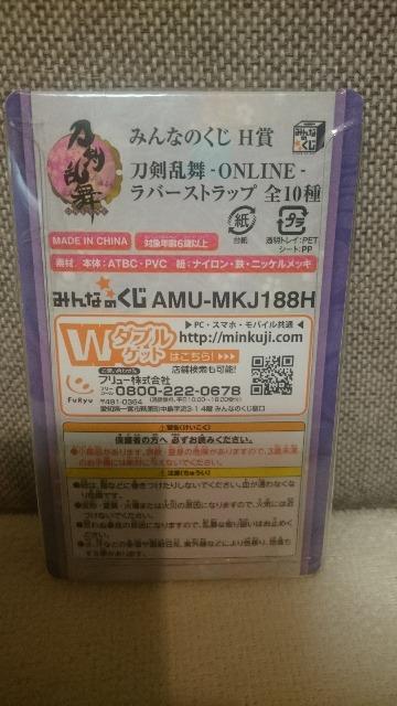 未開封 刀剣乱舞 みんなのくじ H賞 ラバーストラップ 岩融 < アニメ/コミック/キャラクター  未開封 刀剣乱舞 みんなのくじ H賞 ラバーストラップ 岩融 < アニメ/コミック/キャラクターの