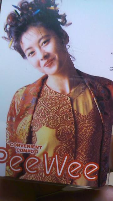 中山美穂〜未使用テレカ〜PeeWee〜送料込み < タレントグッズ  中山美穂〜未使用テレカ〜PeeWee〜送料込み  < タレントグッズの