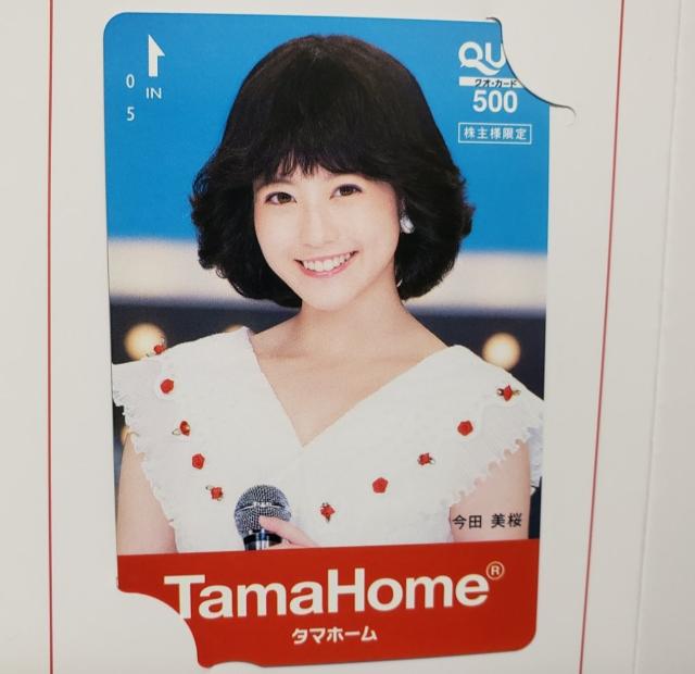 未使用品!タマホーム 今田美桜のクオカード500円分 < チケット/金券 未使用品!タマホーム 今田美桜のクオカード500円分 < チケット/金券の