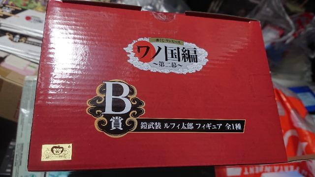 一番くじワンピース・ワノ国編第ニ幕・B賞G賞I賞セット < アニメ/コミック/キャラクター  一番くじワンピース・ワノ国編第ニ幕・B賞G賞I賞セット < アニメ/コミック/キャラクターの