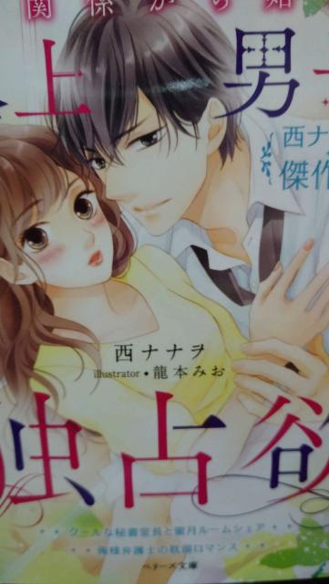 ̂̊֌Wn܂ɏjq̓Ɛ~iix[Y   {/G 