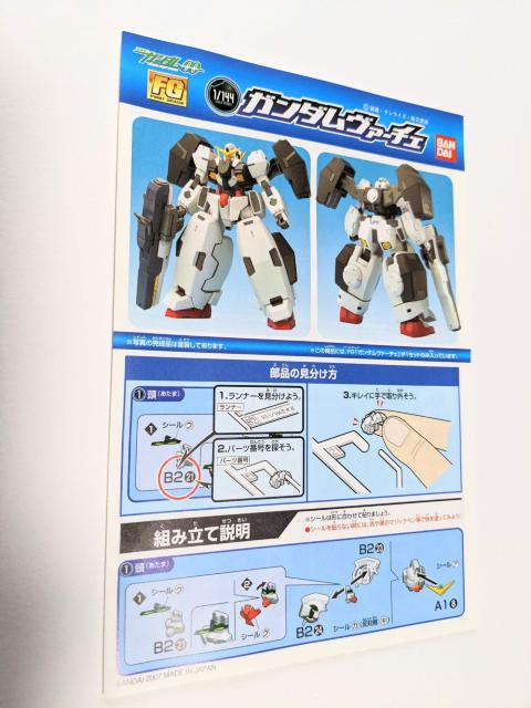 新品  バンダイ  FG  1/144    ガンダム ヴァーチェ  < ホビー  新品  バンダイ  FG  1/144    ガンダム ヴァーチェ  < ホビーの