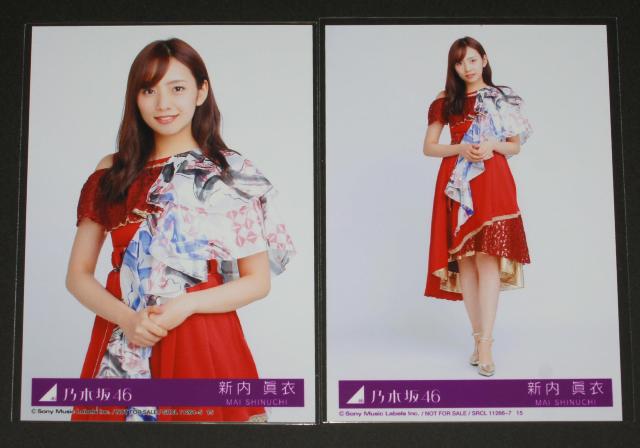 乃木坂46 夜明けまで強がらなくてもいい 生写真4枚コンプ 新内眞衣 < タレントグッズ  乃木坂46 夜明けまで強がらなくてもいい 生写真4枚コンプ 新内眞衣 < タレントグッズの