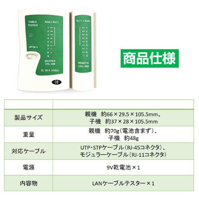 LANケーブルテスター 親機/子機分離タイプ RJ45 RJ11対応 LANテスター LANチェッカー 簡単 自作工具 ネット < PC本体/周辺機器  LANケーブルテスター 親機/子機分離タイプ RJ45 RJ11対応 LANテスター LANチェッカー 簡単 自作工具 ネット < PC本体/周辺機器の