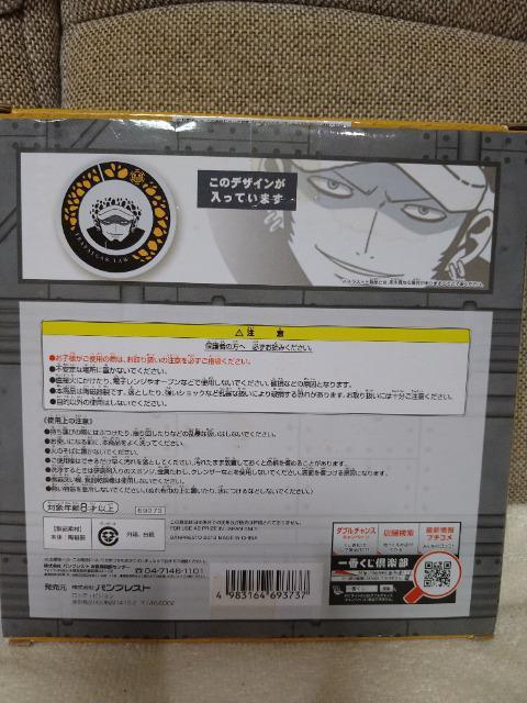 未開封 ワンピース一番くじ H賞 アートプレート トラファルガー・ロー < アニメ/コミック/キャラクター 未開封 ワンピース一番くじ H賞 アートプレート トラファルガー・ロー < アニメ/コミック/キャラクターの