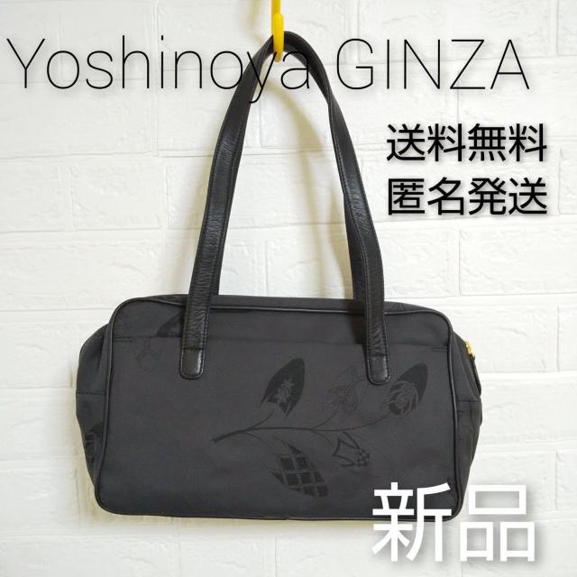 【百貨店購入】Yoshinoya GINZA★軽量ナイロン 皮革使用バック★新品 < 女性ファッション  【百貨店購入】Yoshinoya GINZA★軽量ナイロン 皮革使用バック★新品  < 女性ファッションの