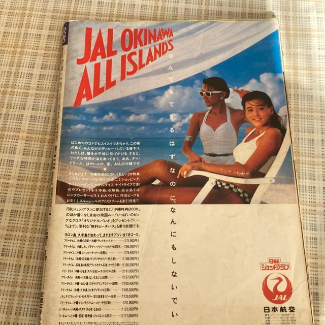 雑誌 GORO / 昭和61年5月10日号 国生さゆり、可愛かずみ、松田聖子 ほか < タレントグッズ  雑誌 GORO / 昭和61年5月10日号 国生さゆり、可愛かずみ、松田聖子 ほか < タレントグッズの