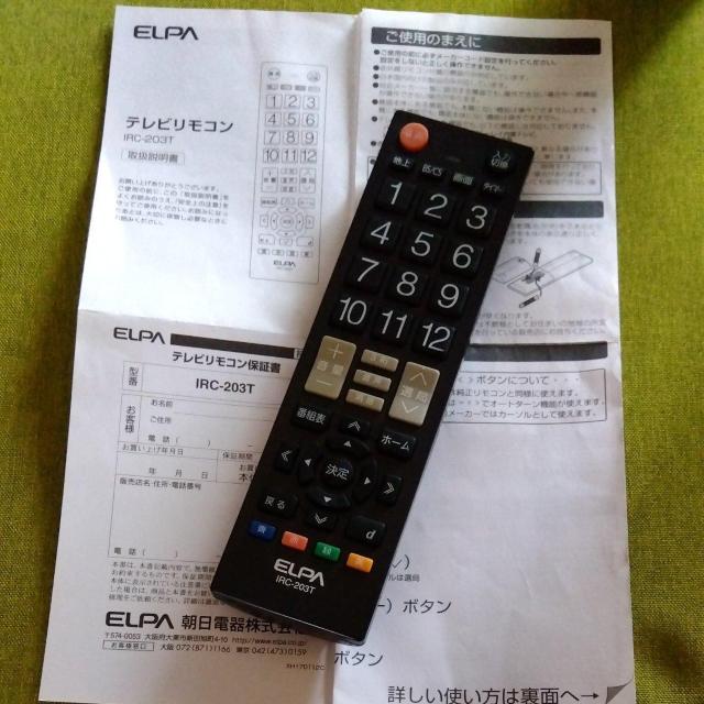 ☆全メーカー対応☆TVリモコン☆ < 家電/AV ☆全メーカー対応☆TVリモコン☆ < 家電/AVの